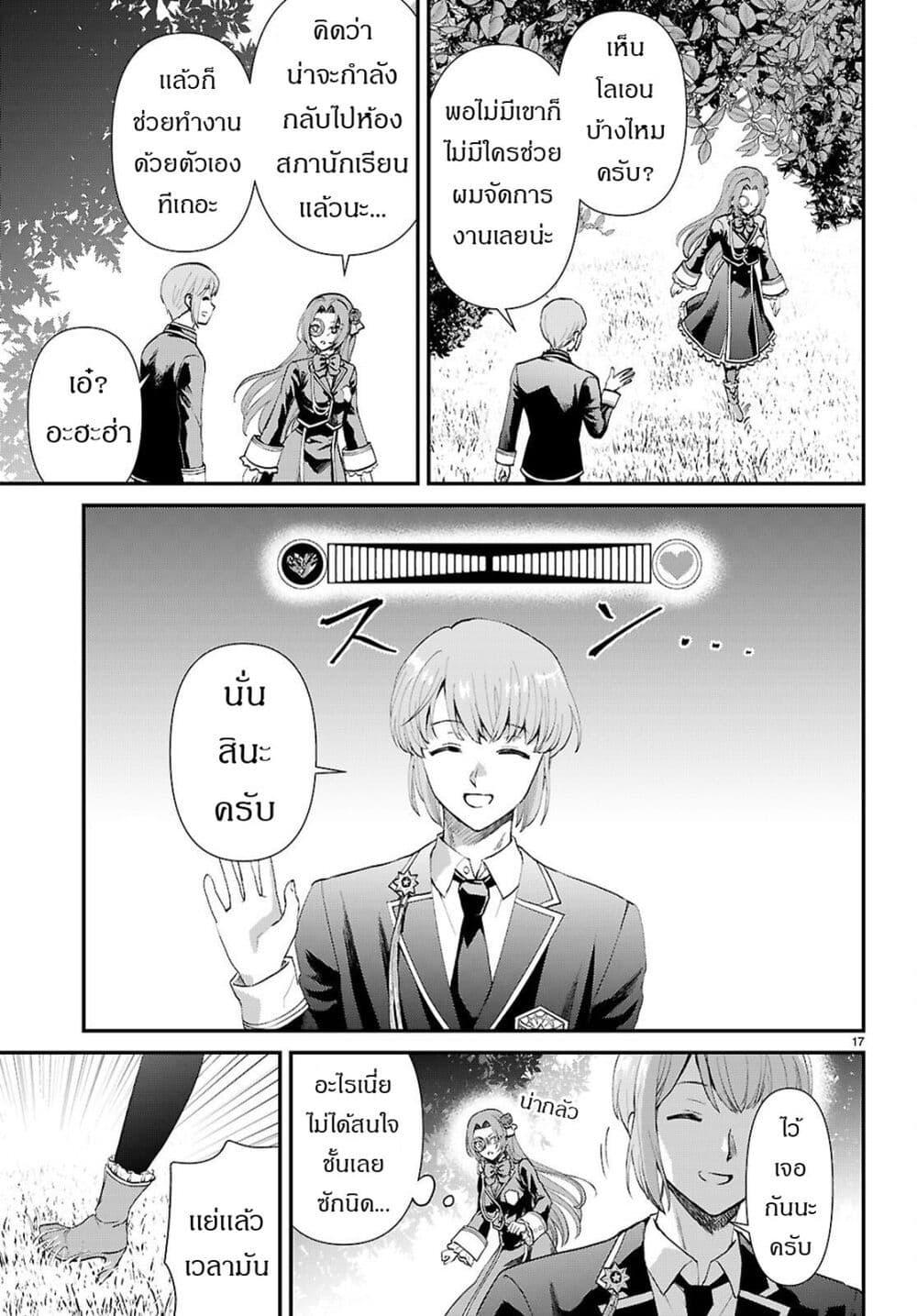 Manga-lc-com อ่านมังงะ อ่านการ์ตูน ออนไลน์ ฟรี Danshi Koukousei, Otome Game no Akuyaku Reijou ni Tensei Suru ตอนที่ 1 2 3 4 5 6 7 8 9 10 11 12 13 14 ฟรี ไม่มีโฆษณา Manga-lc - อ่าน มังงะ อ่าน การ์ตูน ออนไลน์ อ่านมังงะ ฟรี