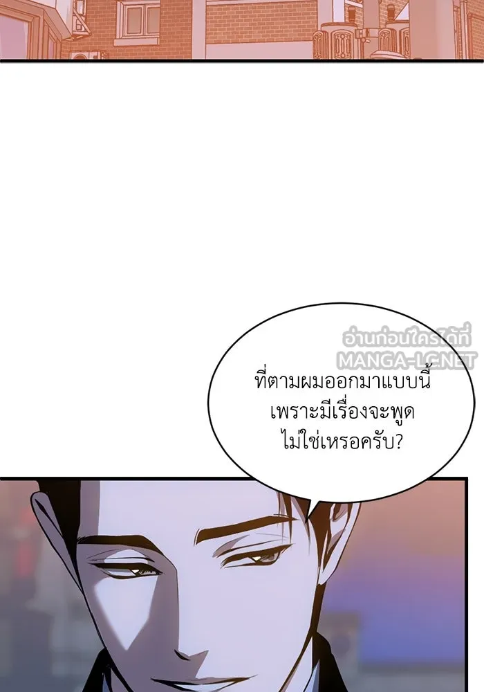ชีวิตรักฉบับเดจาวู ตอนที่ 88 รูปที่ 27