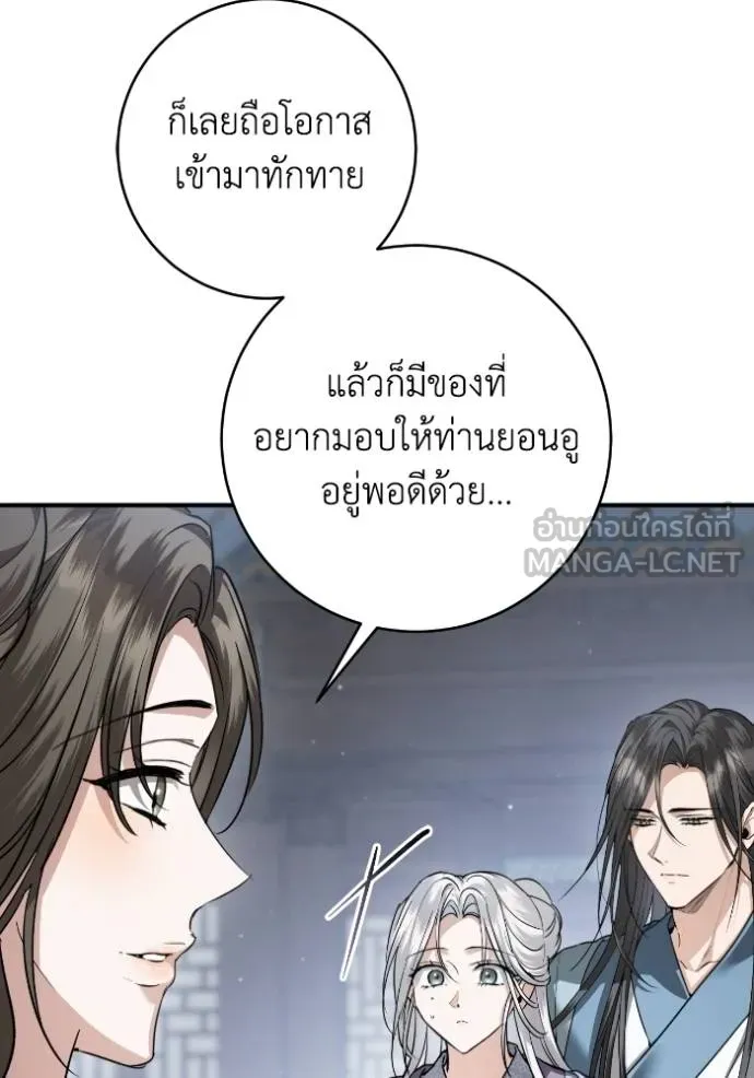 ยามหมาป่าทมิฬ ตอนที่ 49 รูปที่ 15