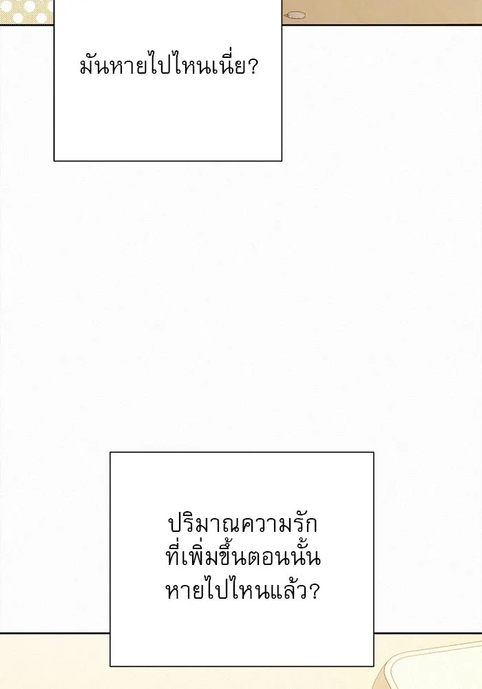 ปฏิบัติการรักวุ่นหัวใจ ตอนที่ 23 รูปที่ 74