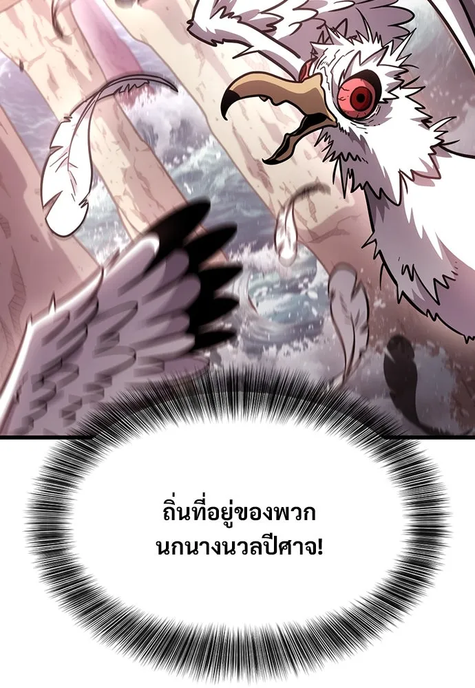 วิถีชาวนาของราชาปีศาจ ตอนที่ 3 รูปที่ 64