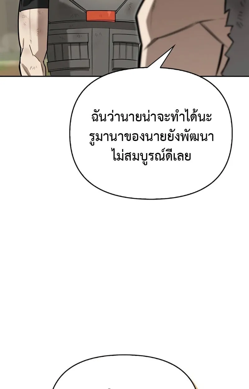 S-Class Hunter Heals with Monsters ฮ_นเตอร_ ระด_บแกร_งก_บฟาร_มมอนสเตอร_ส_ดป_วน ตอนที่ ตอนที่ 8 รูปที่ 94