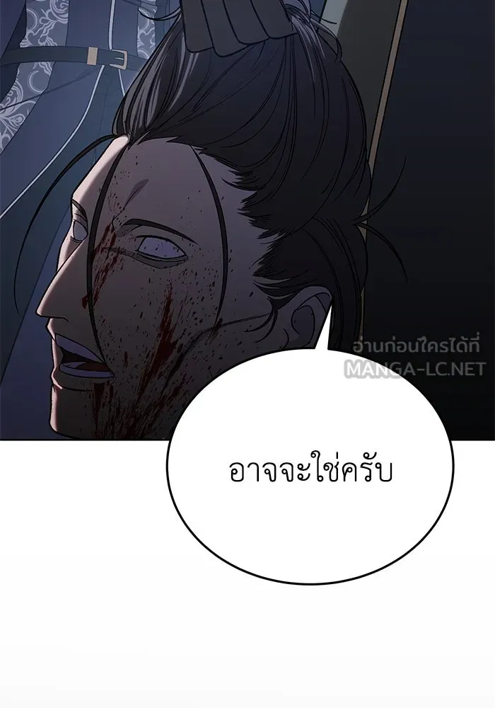 ยอดนักดาบผู้โอบอุ้มดารา ตอนที่ 12 รูปที่ 24