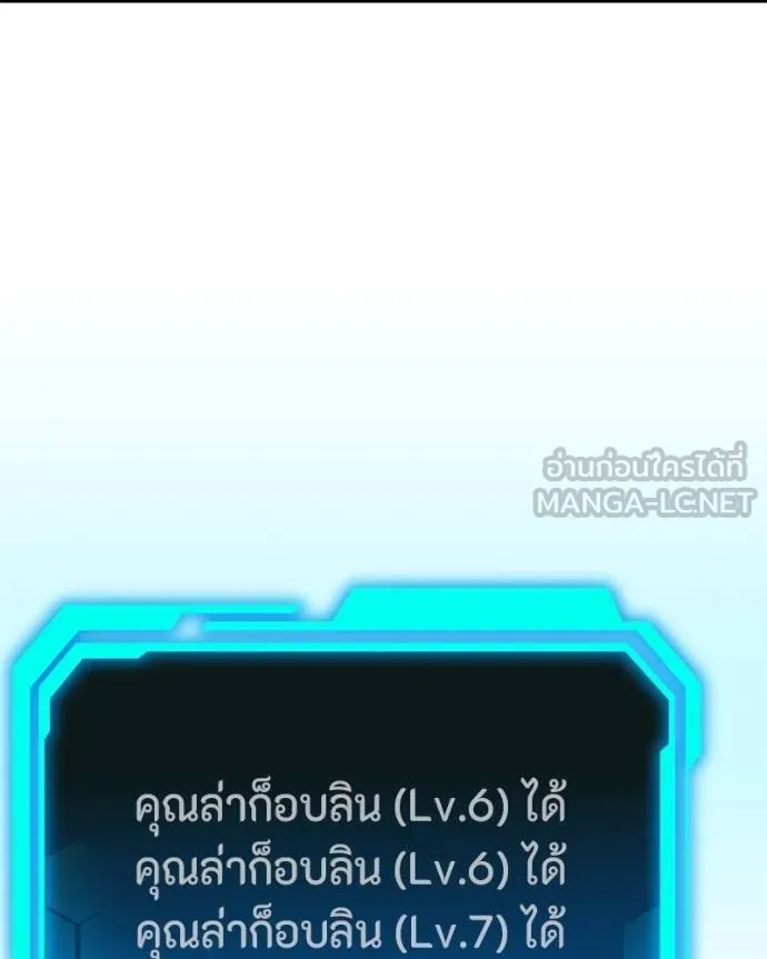 โทษที พื้นที่นี้ ตอนที่ 11 รูปที่ 195