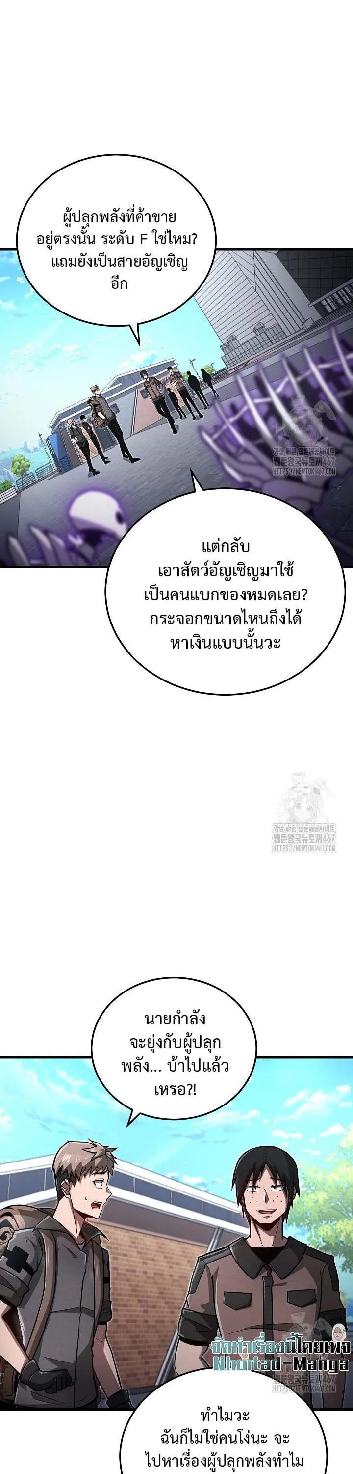 How to Retire as a Disaster Necromancer แผนเกษ_ยณใหม_ของเนโครแมนเซอร_ ตอนที่ ตอนที่ 3 รูปที่ 27