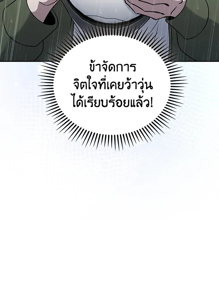 The Delivery Man From Murim ตอนที่ ตอนที่ 51 รูปที่ 48