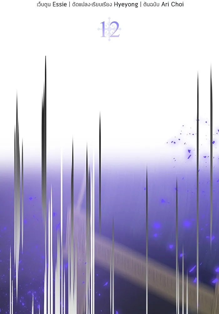 ไหนบอกว่าฉันใกล้ตาย ตอนที่ 12 รูปที่ 56