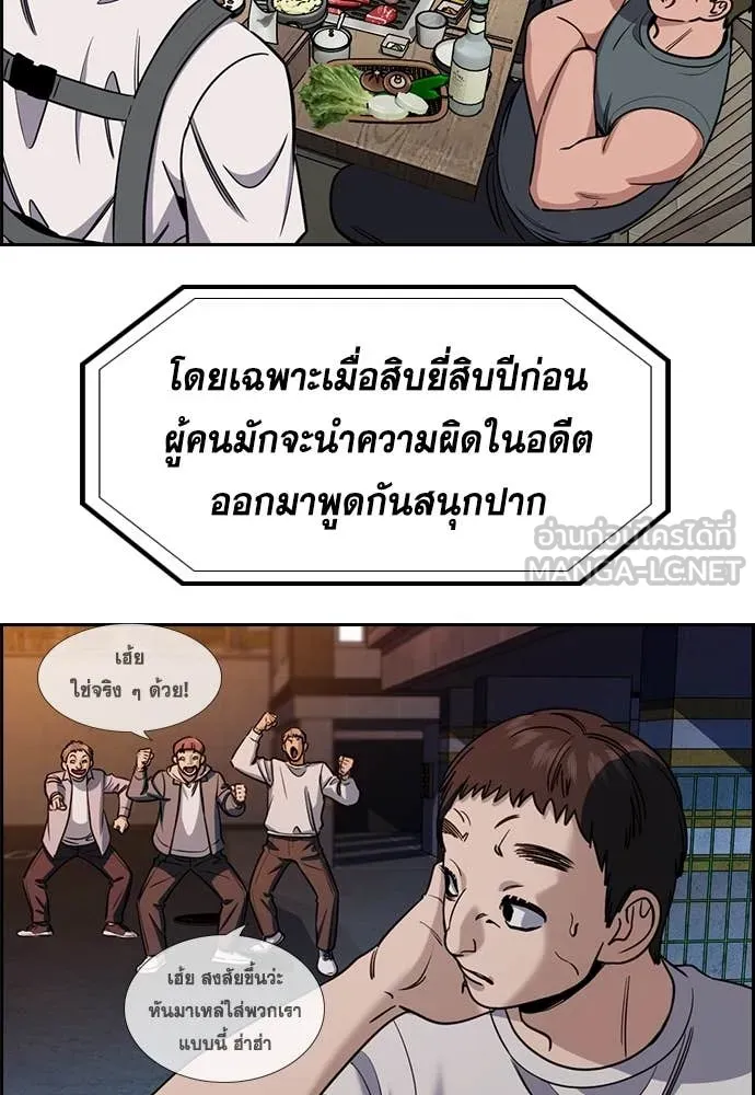 การศึกษาที่แท้จริง ตอนที่ 216 รูปที่ 104