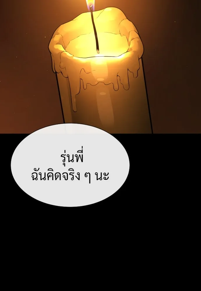 นักฆ่าย้อนวัย ตอนที่ 82 รูปที่ 95