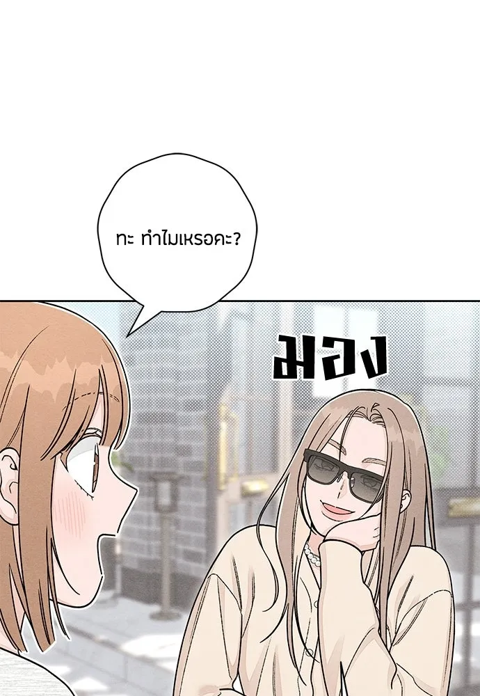 เป็นวัยรุ่นมันเหนื่อย ตอนที่ 103 รูปที่ 28