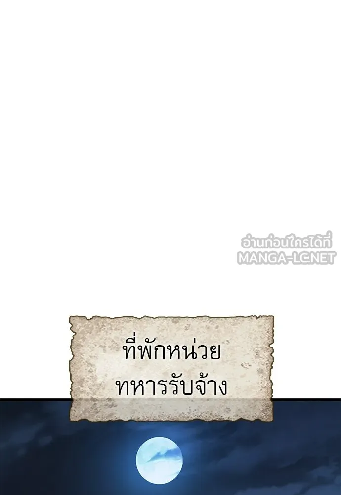 นักล่าฆ่าเพื่อรอด ตอนที่ 8 รูปที่ 9
