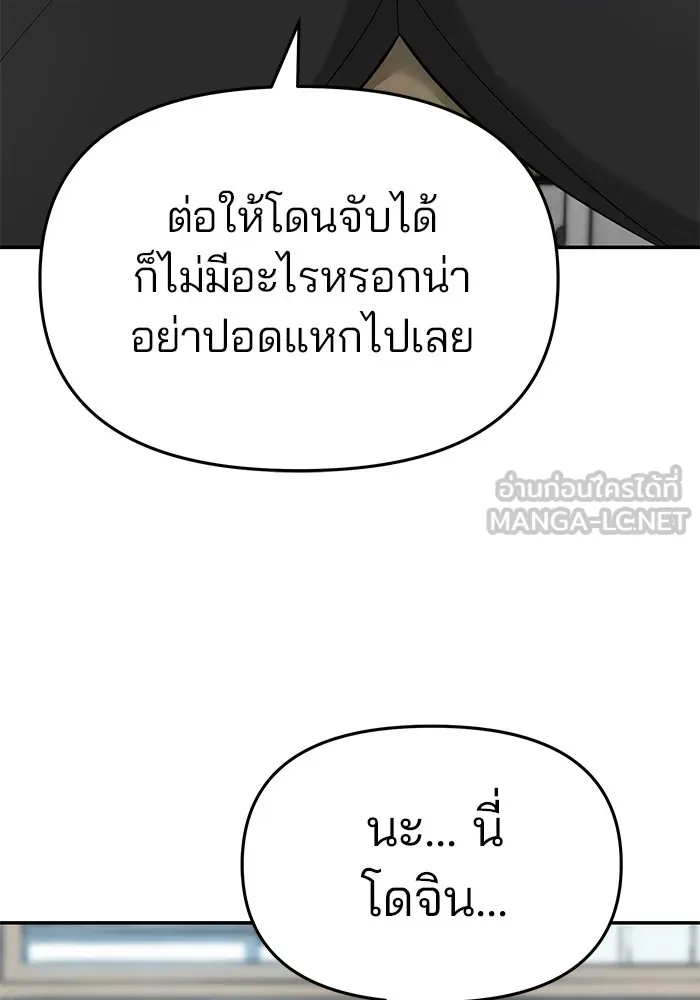 เลวฟาดเลว ตอนที่ 27 รูปที่ 90