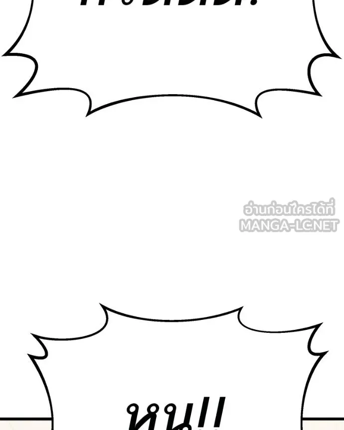 โทษที พื้นที่นี้ ตอนที่ 22 รูปที่ 155