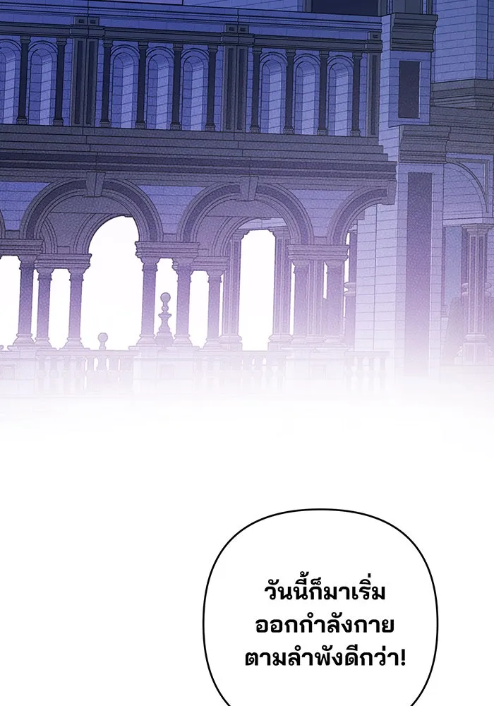 หนูน้อยทรราช ตอนที่ 15 รูปที่ 14