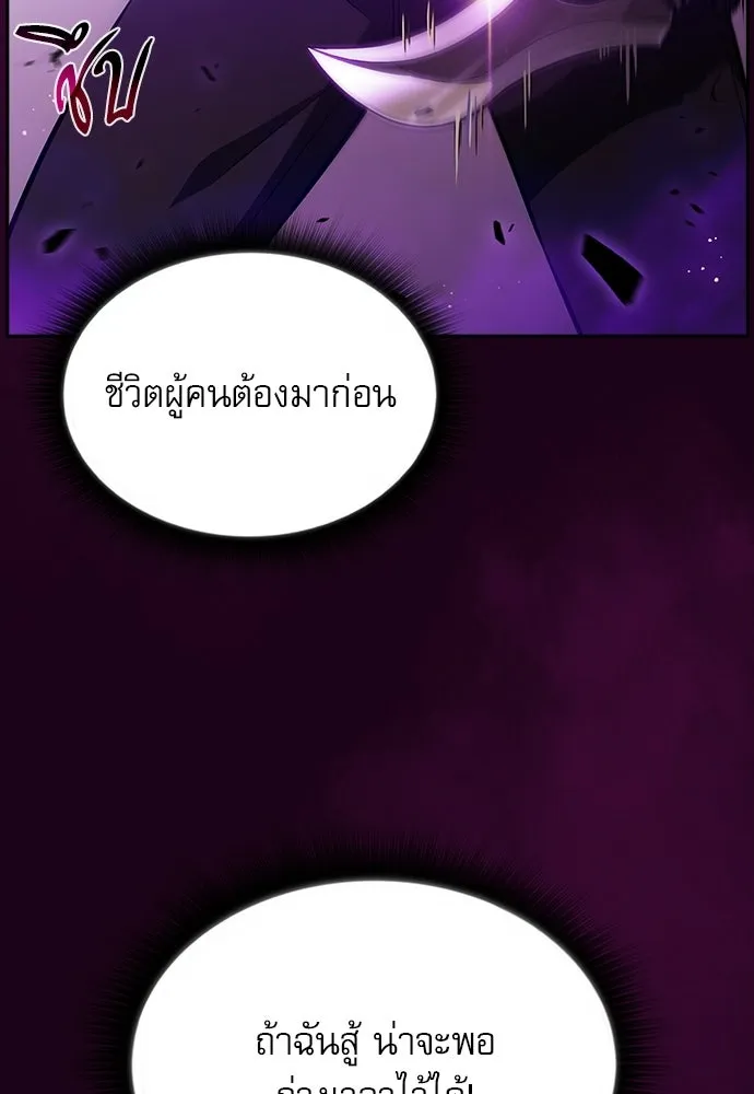 ครัวผู้กล้าท้าให้ชิม ตอนที่ 33 รูปที่ 34