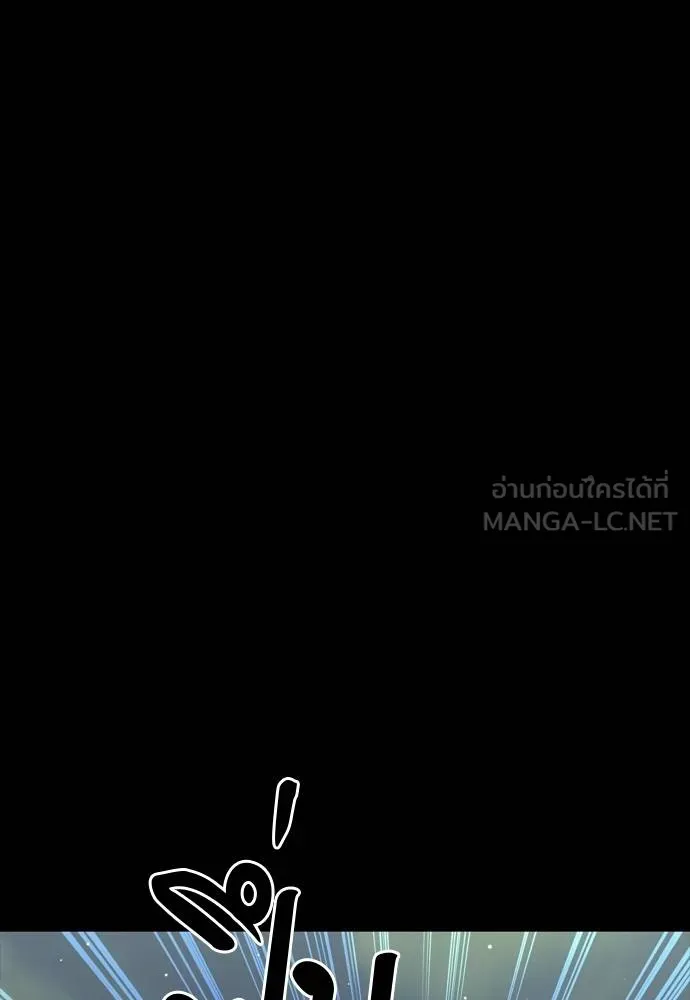 ยมราชลงทัณฑ์ ตอนที่ 54 รูปที่ 66