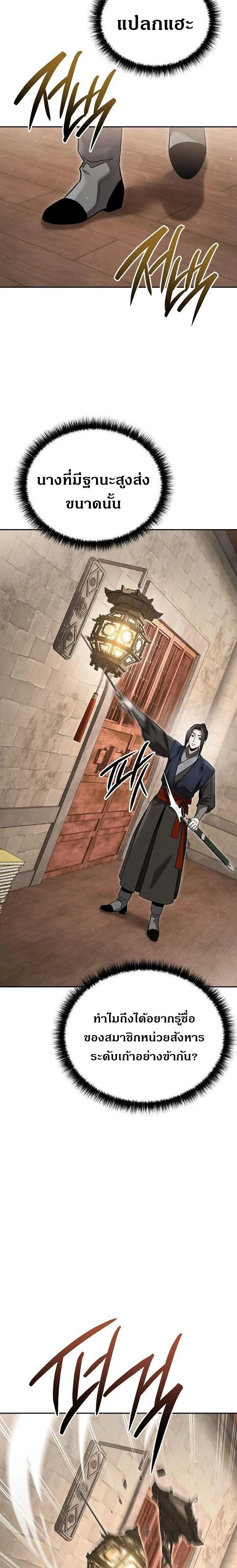The Divine Demon_s Grand Ascension เส_นทางชำระแค_นส_เทวมารผ_พ_ช_ตสวรรค_ ตอนที่ ตอนที่ 44 รูปที่ 14
