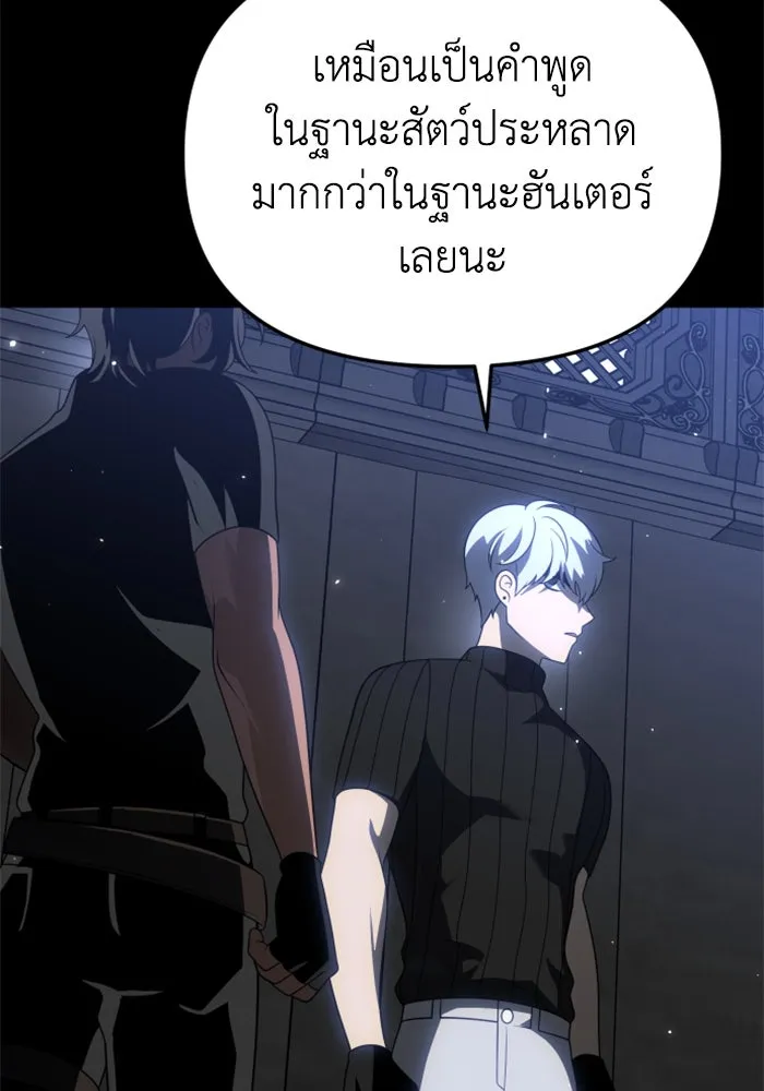 อดีตบอสหอคอย ตอนที่ 41 รูปที่ 26