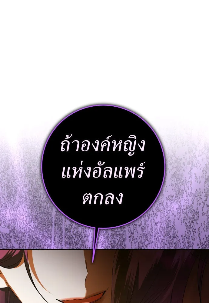 ชิงชีวิตพลิกลิขิตชะตา ตอนที่ 230. แค่บอกว่าจะฆ่าสุนัขตัวหนึ่ง( รูปที่ 112