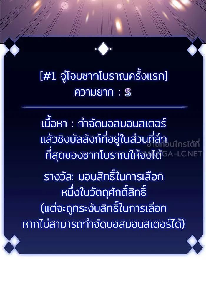 ผู้เล่นหน้าใหม่เลเวลแมกซ์ ตอนที่ 17 ซากโบราณระเบียงของเหล่าผู้เสื่ รูปที่ 21
