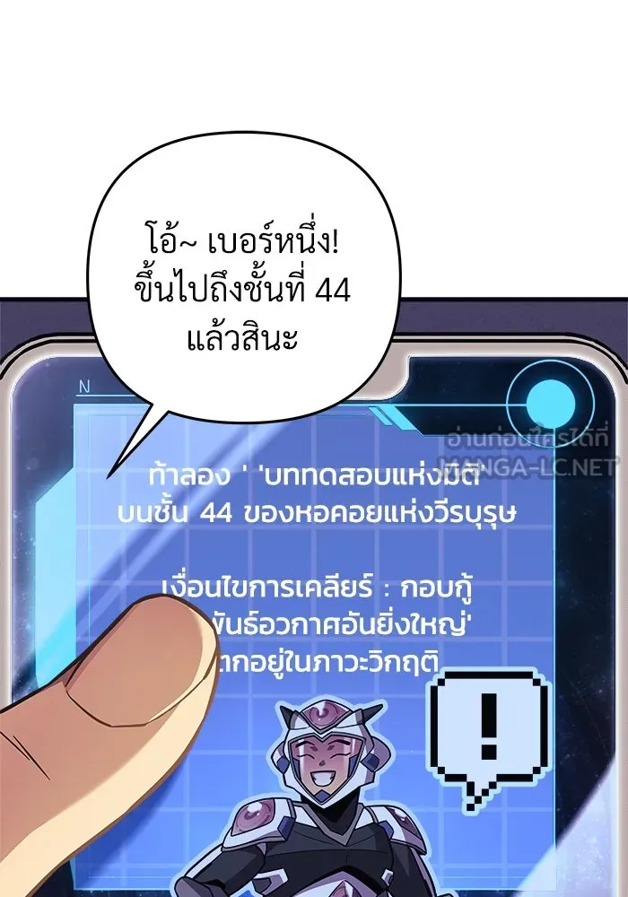 สัปดาห์นี้งดอัปตอนใหม่ ตอนที่ 91 รูปที่ 66