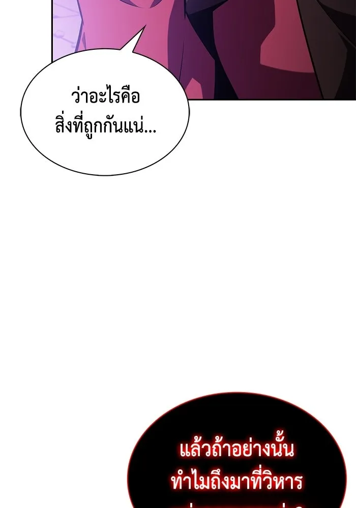 ลูกชายคนเล็กของดยุกคือมือสังหาร ตอนที่ 117 รูปที่ 136