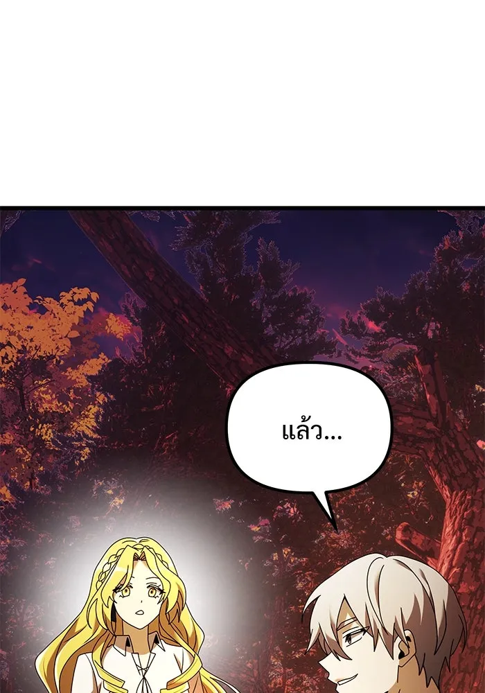 อัศวินดำล่าท้าเวลา ตอนที่ 60 รูปที่ 178