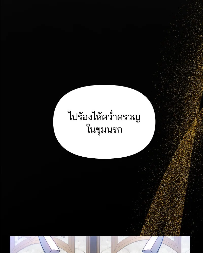 คนรักตายกลายเป็นทรราช ตอนที่ 19 รูปที่ 106