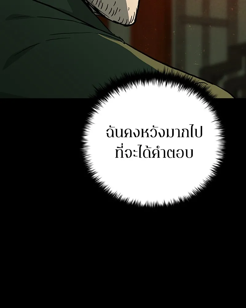 เกาลูน  ซาโรกา ตอนที่ 25 รูปที่ 58