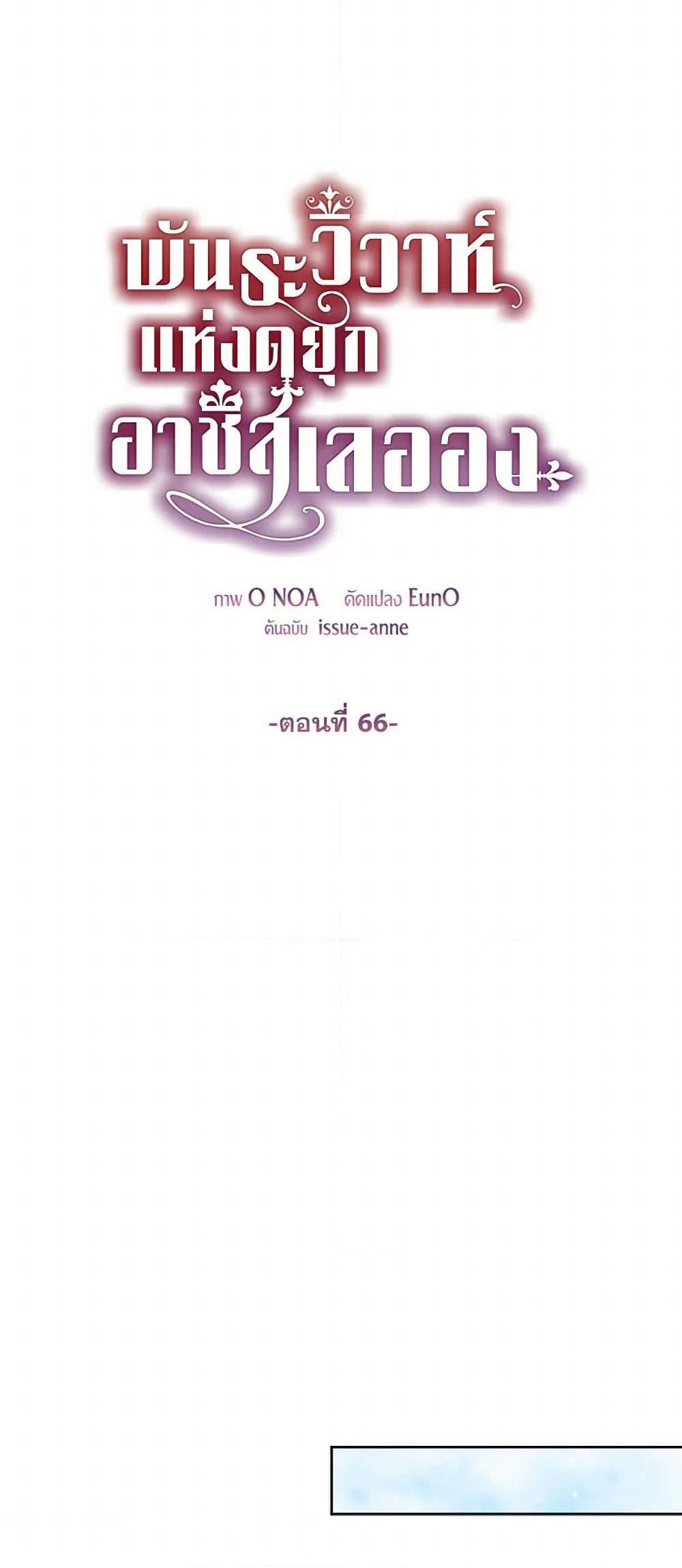 Manga-lc-com อ่านมังงะ อ่านการ์ตูน ออนไลน์ ฟรี The Duchess’s Contract Marriage ตอนที่ 1 2 3 4 5 6 7 8 9 10 11 12 13 14 ฟรี ไม่มีโฆษณา Manga-lc - อ่าน มังงะ อ่าน การ์ตูน ออนไลน์ อ่านมังงะ ฟรี