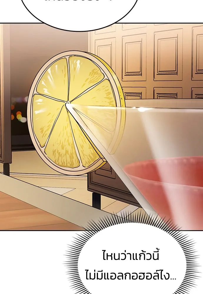 รักแล้วห้ามเลิก ตอนที่ 7 รูปที่ 106