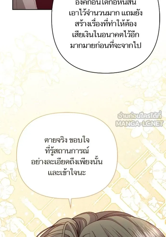 การแต่งงานครั้งใหม่ช ตอนที่ 202 รูปที่ 30