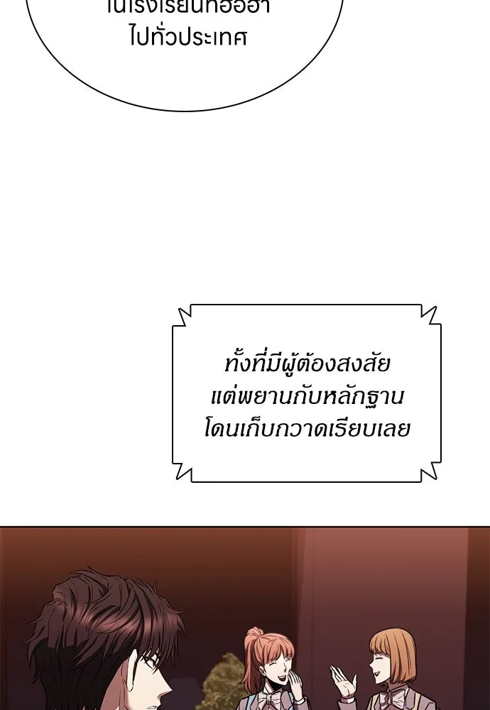 อัยการสายโหด ตอนที่ 3 รูปที่ 35