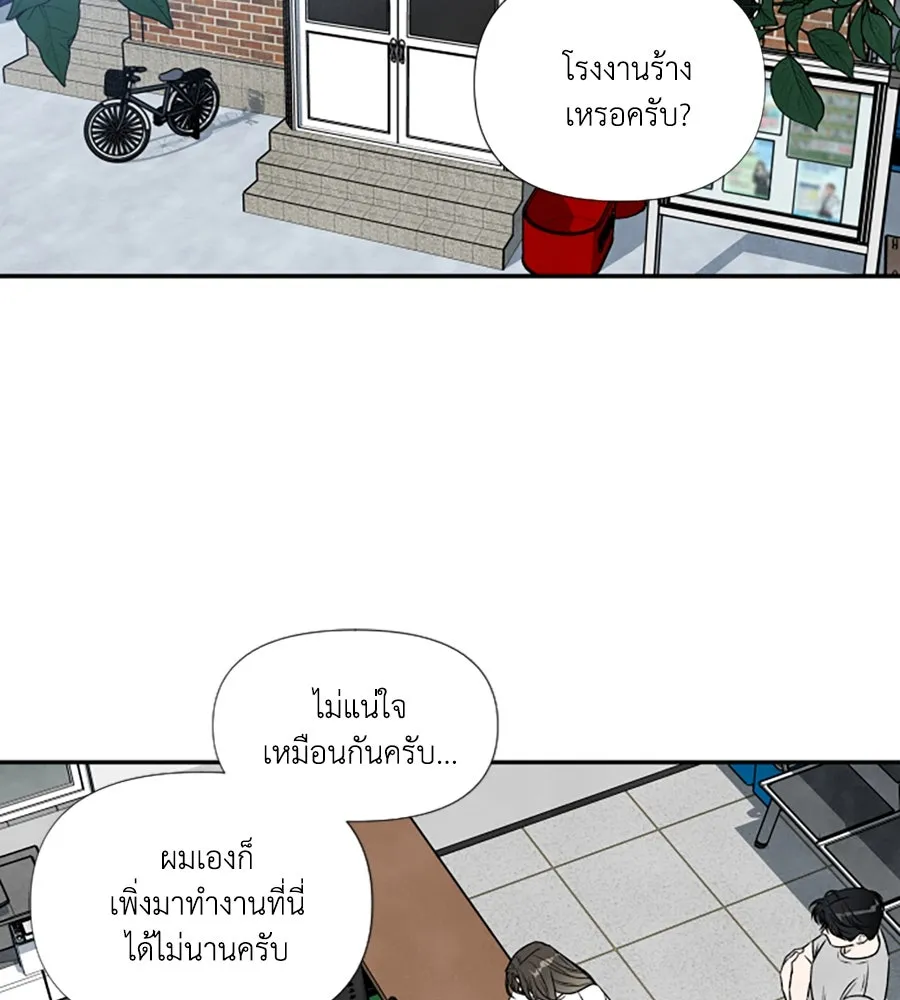 เหตุผลของคนไม่อยากอยู่ ตอนที่ 89 รูปที่ 64