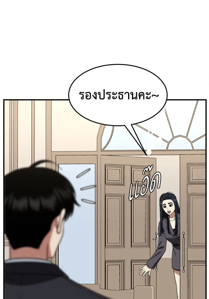 ช่วยเปลี่ยนฉันที ตอนที่ 204. ซีซัน 2 ลาอิมฮยัง 6 รูปที่ 44