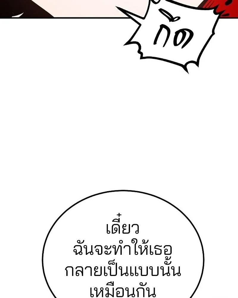 Player ตอนที่ 212 รูปที่ 152