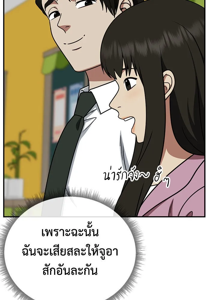 ช่วยเปลี่ยนฉันที ตอนที่ 192. ซีซัน 1 ภาคพิเศษ 2  เอเดน&am รูปที่ 55