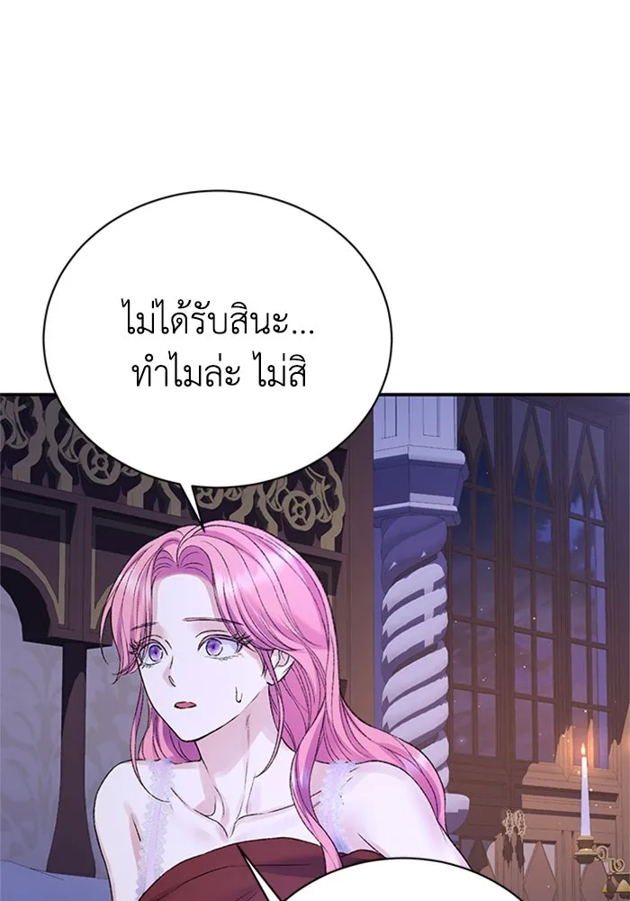 ไหนบอกว่าฉันใกล้ตาย ตอนที่ 81 รูปที่ 46