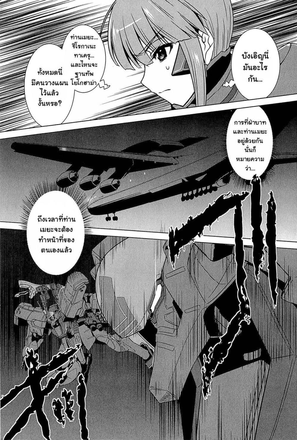 Manga-lc-com อ่านมังงะ อ่านการ์ตูน ออนไลน์ ฟรี Muv-Luv Alternative Moonlight Over the Dark Night ตอนที่ 1 2 3 4 5 6 7 8 9 10 11 12 13 14 ฟรี ไม่มีโฆษณา Manga-lc - อ่าน มังงะ อ่าน การ์ตูน ออนไลน์ อ่านมังงะ ฟรี