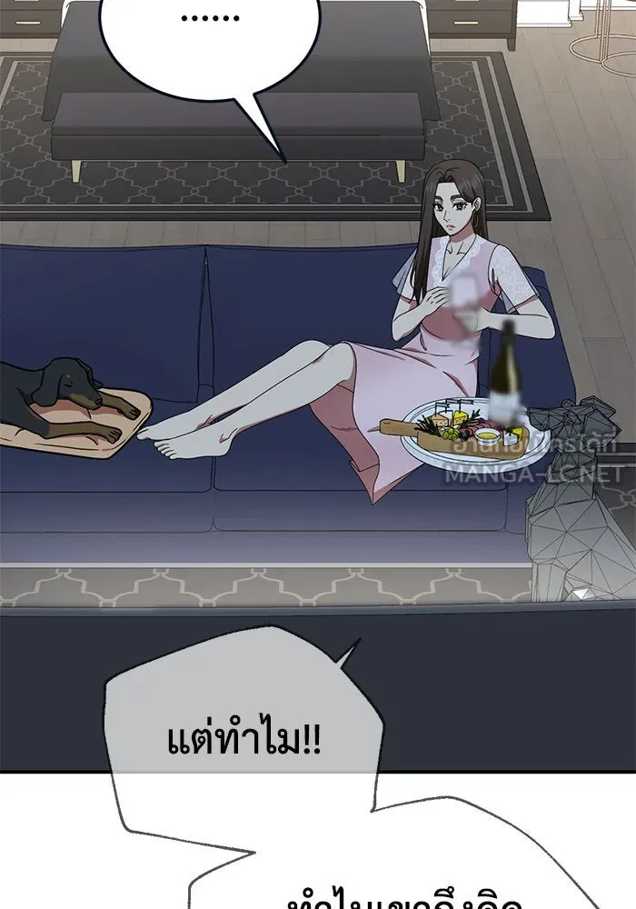 ช่วยเปลี่ยนฉันที ตอนที่ 199. ซีซัน 2 ลาอิมฮยัง 1 รูปที่ 12