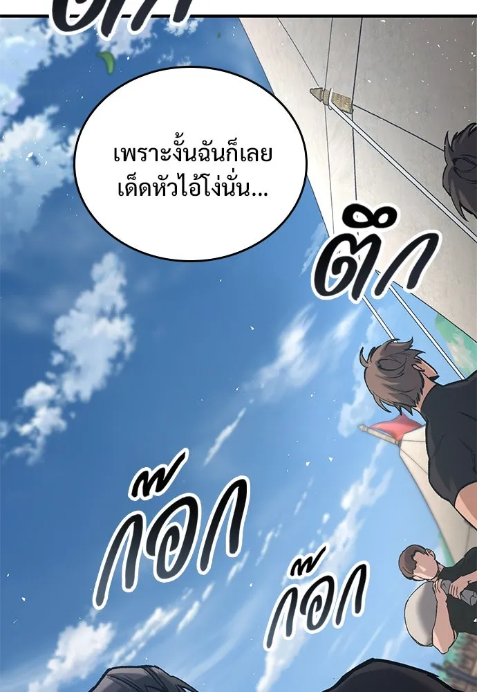 อัศวินวันเดียว ตอนที่ 7 รูปที่ 98