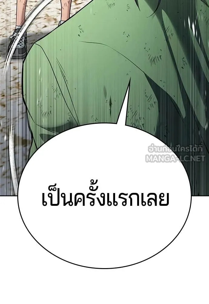 คูเซรา ตอนที่ 57 รูปที่ 241