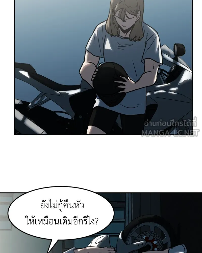 โรงเรียนสัตว์กินเนื้อ ตอนที่ 10 รูปที่ 18