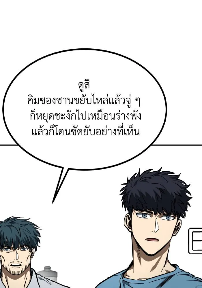 ราชาแห่งอ็อกทากอน ตอนที่ 54 รูปที่ 68
