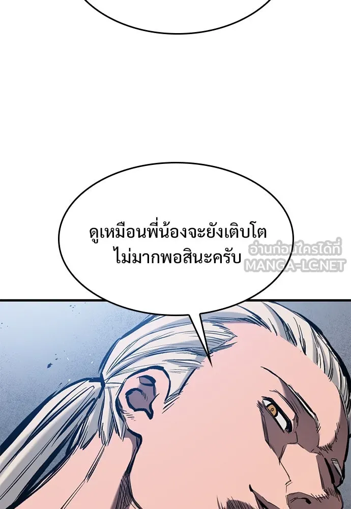 อัศวินวันเดียว ตอนที่ 63 รูปที่ 39