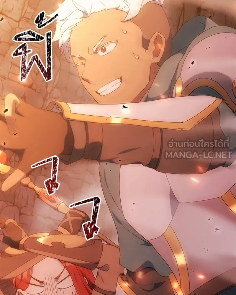คนสวนโลกฮันเตอร์ ตอนที่ 38 รูปที่ 111