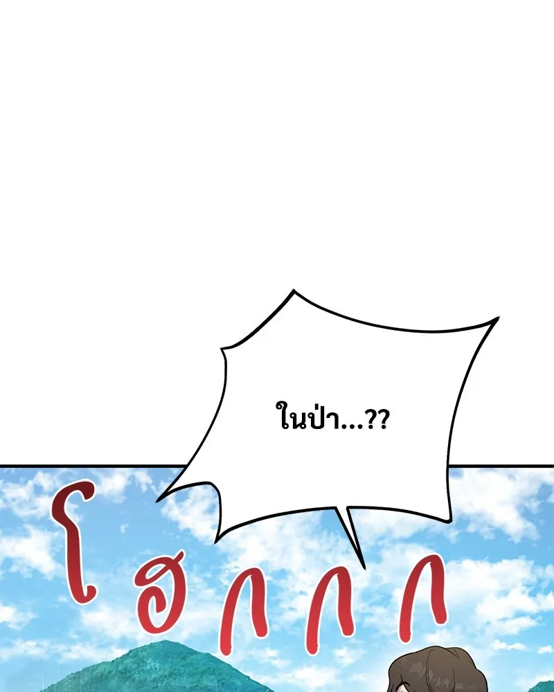 ปลูกผักพิชิตหอคอย ตอนที่ 28 รูปที่ 151