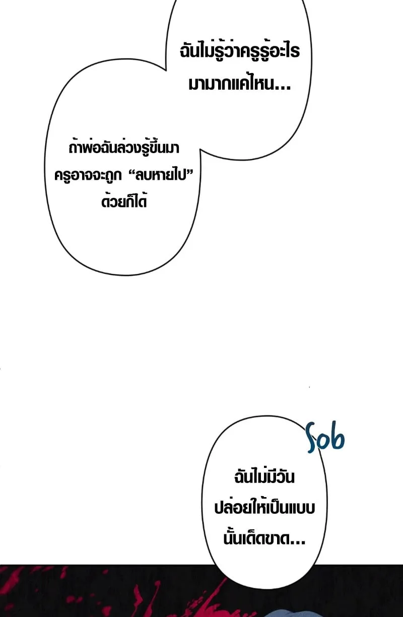 The Mighty Teacher Is a Roleplayer จากอาจารย_ปลอมๆกลายเป_นผ_แข_งแกร_งท_ส_ดซะง_น ตอนที่ ตอนที่ 12 รูปที่ 87