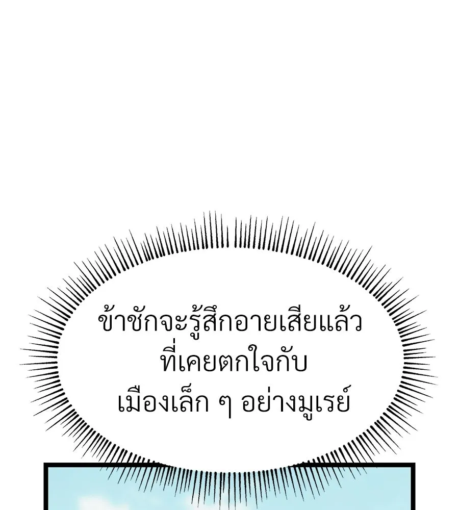 จอมเวทคนเลี้ยงแกะ ตอนที่ 8 รูปที่ 145