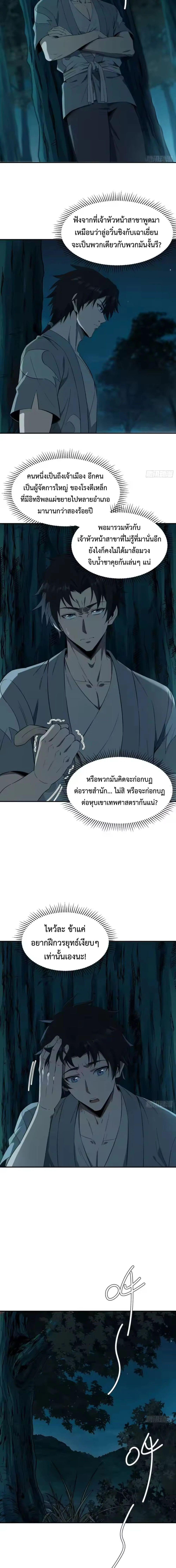 Manga-lc-com อ่านมังงะ อ่านการ์ตูน ออนไลน์ ฟรี The Taoist Master Is Going to Ascend ตอนที่ 1 2 3 4 5 6 7 8 9 10 11 12 13 14 ฟรี ไม่มีโฆษณา Manga-lc - อ่าน มังงะ อ่าน การ์ตูน ออนไลน์ อ่านมังงะ ฟรี